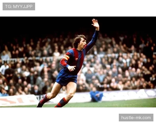 克鲁伊夫：重塑现代足球的革命先驱与传奇巨星